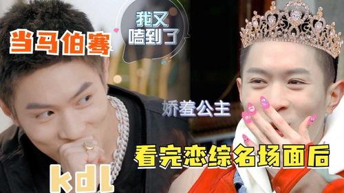 恋综里吃瓜情侣,揭秘吃瓜情侣的甜蜜与争议