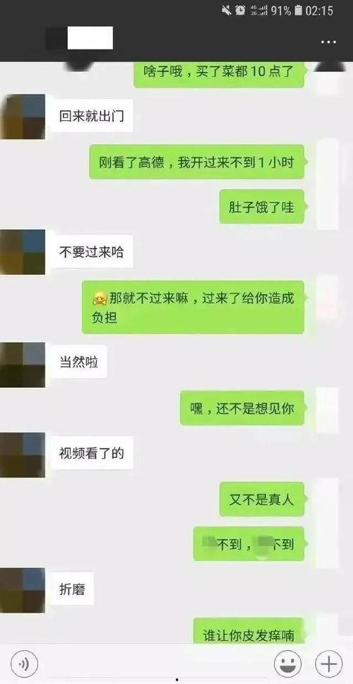 情侣吃瓜聊天记录,情侣吃瓜聊天记录揭秘甜蜜日常
