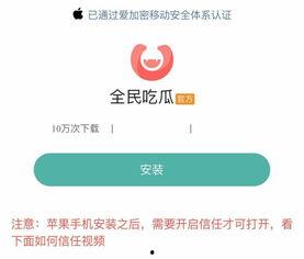 吃瓜的软件合集,盘点热门吃瓜软件合集