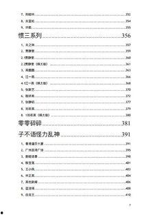 pdf的形式吃瓜,一场关于数字文档的吃瓜盛宴