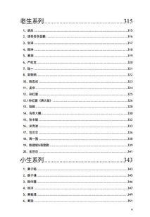 pdf的形式吃瓜,一场关于数字文档的吃瓜盛宴