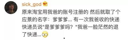 带你吃瓜奇葩快递小哥,揭秘奇葩快递小哥的日常趣事