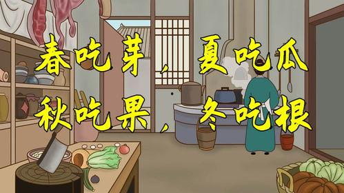 春吃芽夏吃瓜的俗语