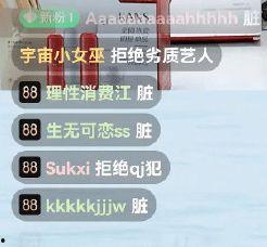 吃瓜直播间写字,揭秘娱乐圈幕后故事