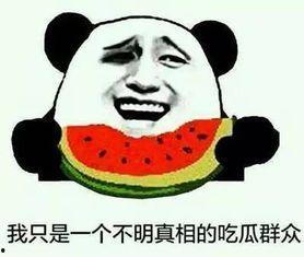 带你吃瓜崩溃瞬间,揭秘崩溃瞬间背后的真相