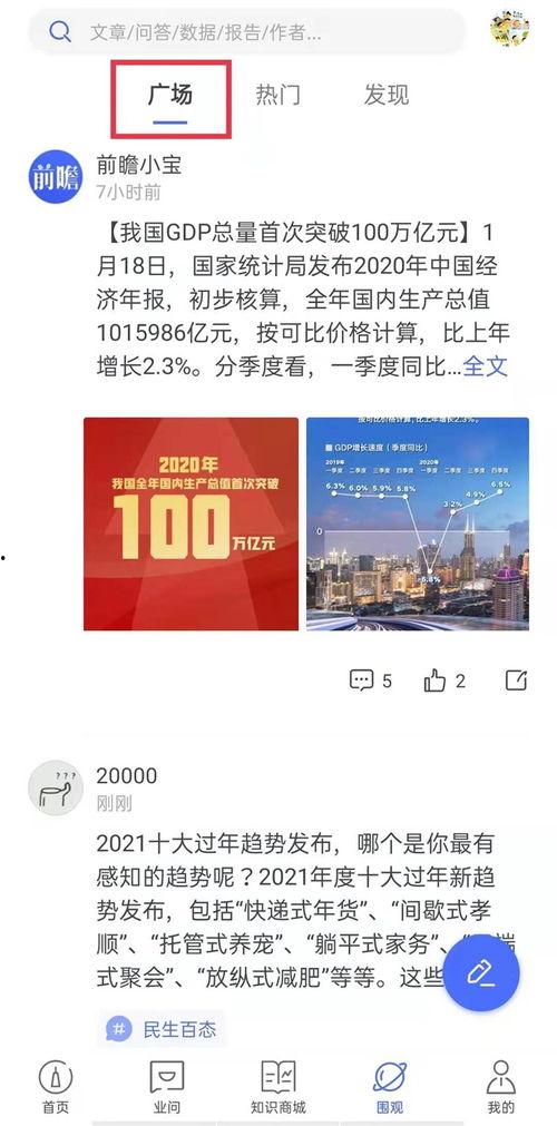 今日吃瓜热门大瓜首页往期