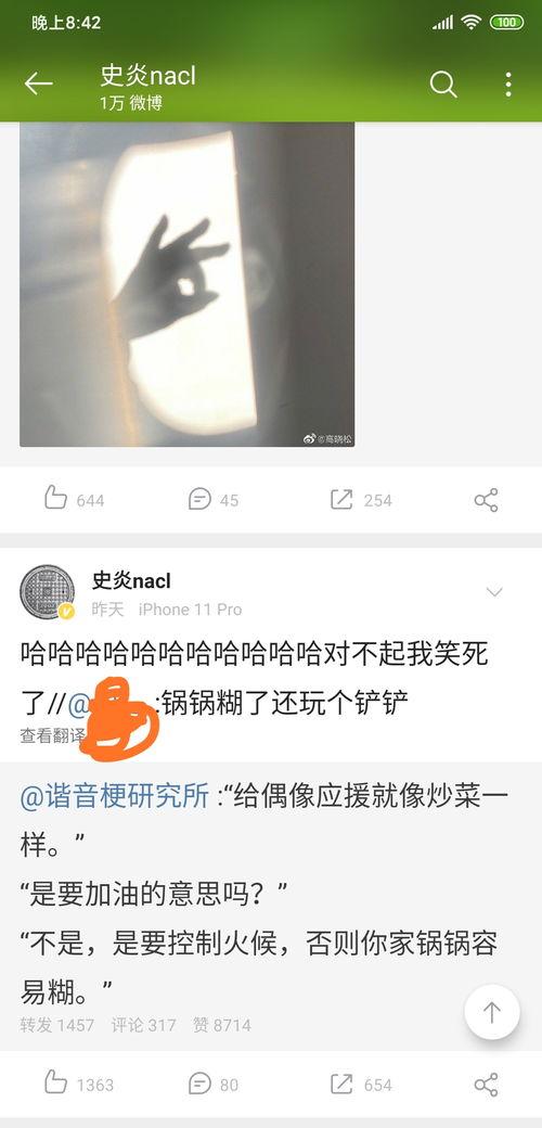 吃瓜直播脱口秀,笑谈娱乐圈，揭秘幕后故事