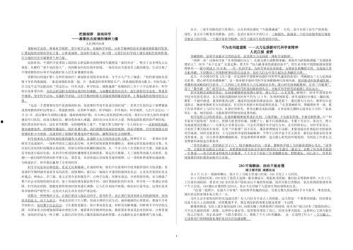 带你吃瓜绿色作文素材,带你探寻“带你吃瓜”背后的绿色故事