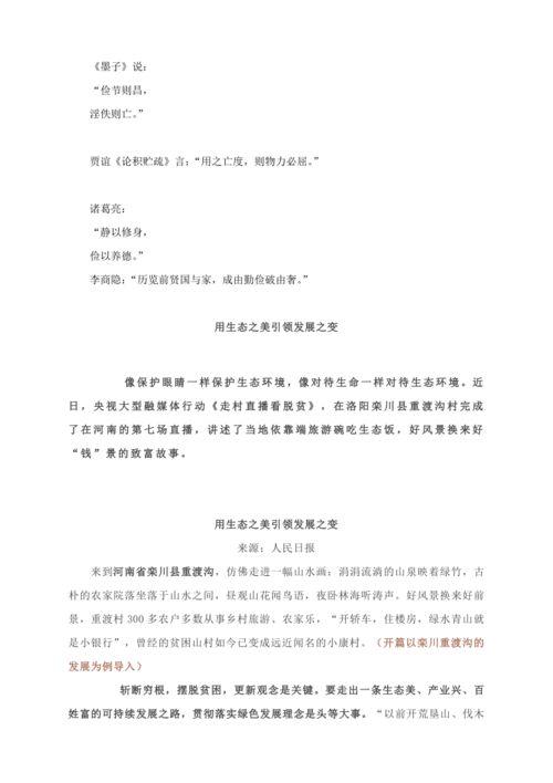 带你吃瓜绿色作文素材,带你探寻“带你吃瓜”背后的绿色故事