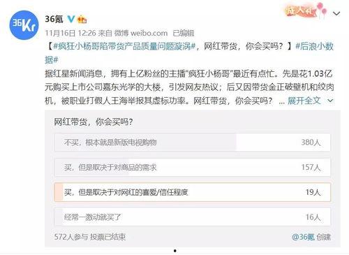 吃瓜速配直播间