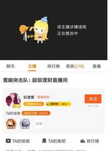 吃瓜厨商直播间,美食与娱乐的完美融合