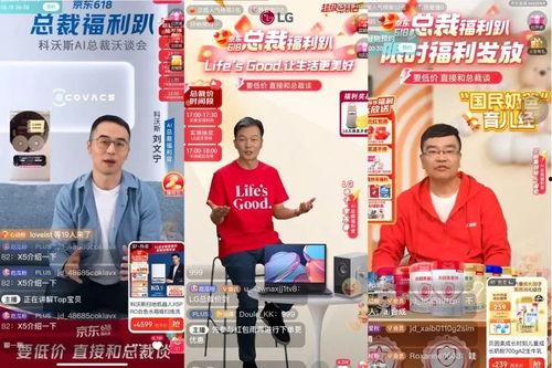 吃瓜厨商直播间,美食与娱乐的完美融合