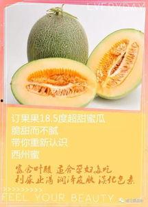 吃甜蜜瓜胸闷,揭秘夏日美食背后的健康隐患