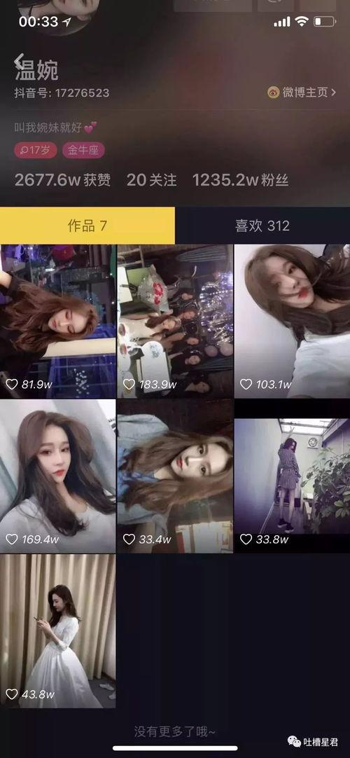 吃瓜君抖音,热门事件背后的真相与笑料