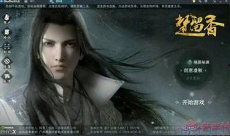 楚留香吃瓜人,吃瓜人生，笑看江湖风云