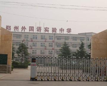 吃瓜郑州实验高中,揭秘校园“吃瓜”现象背后的故事