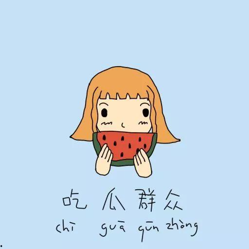 自卑且吃瓜,揭秘网络时代的双重心理现象  第3张