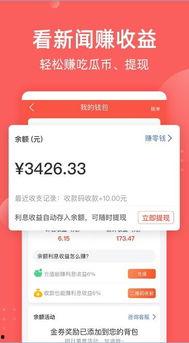 全民吃瓜app是什么,揭秘网络社交新潮流  第2张
