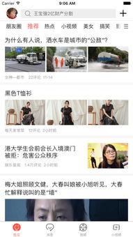 全民吃瓜app是什么,揭秘网络社交新潮流  第3张