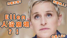 人设崩塌吃瓜视频  第2张