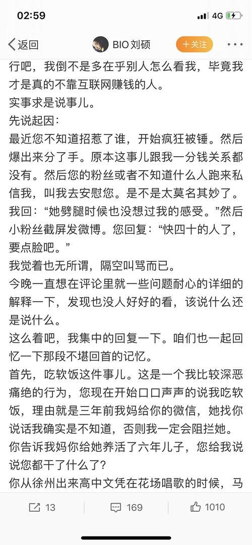 隔壁老刘在吃瓜,揭秘娱乐圈那些事儿