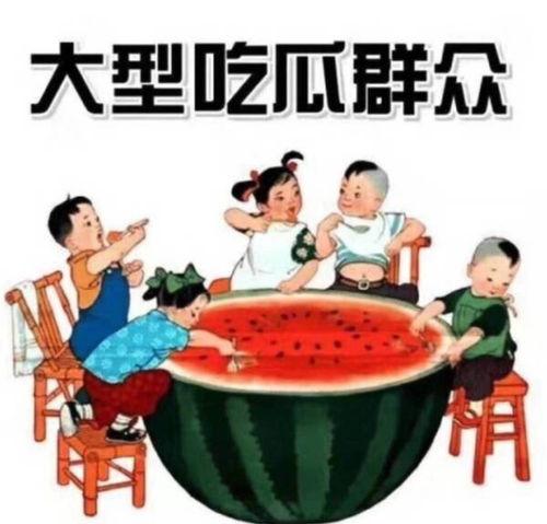 隔壁老刘在吃瓜,揭秘娱乐圈那些事儿  第3张