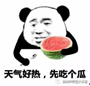 安若晴吃瓜,揭秘娱乐圈幕后真相  第2张