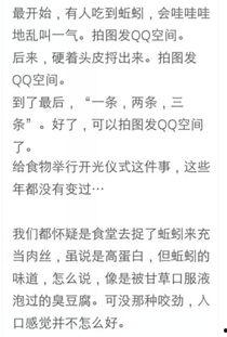 带你吃瓜奇葩课文,带你领略“带你吃瓜”课文的奇特魅力  第3张