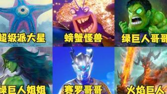 孤勇者吃瓜版  第1张