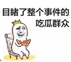 吃瓜哥99号,揭秘娱乐圈幕后真相,带你领略明星真实生活 第3张 吃瓜哥99号,揭秘娱乐圈幕后真相,带你领略明星真实生活 第3张